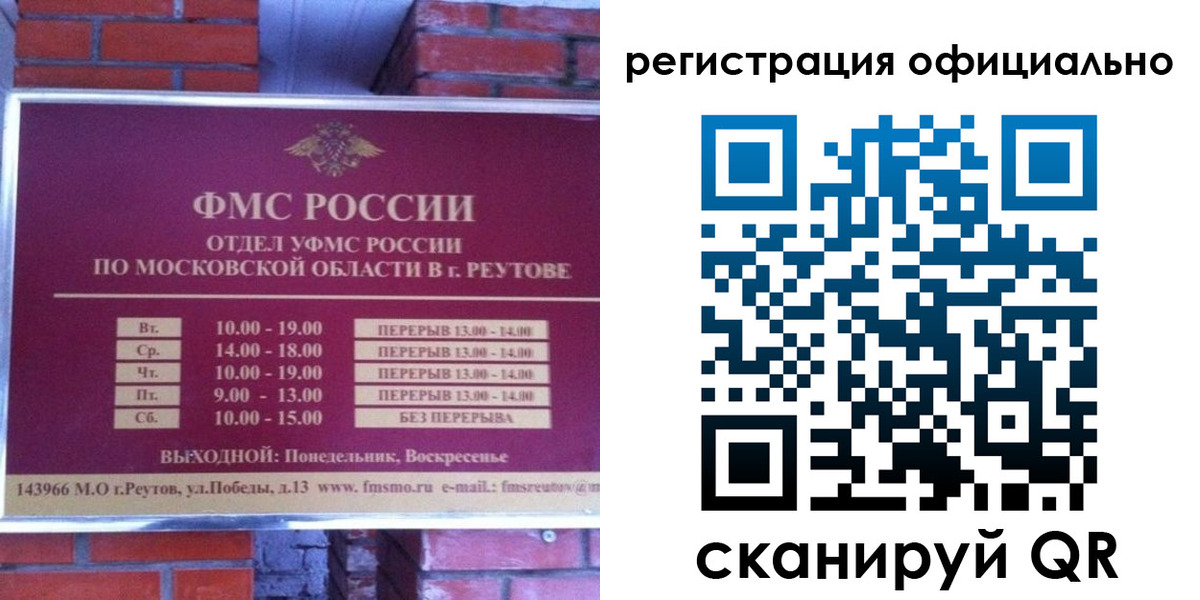 прописка гарантия в Полярных Зорях