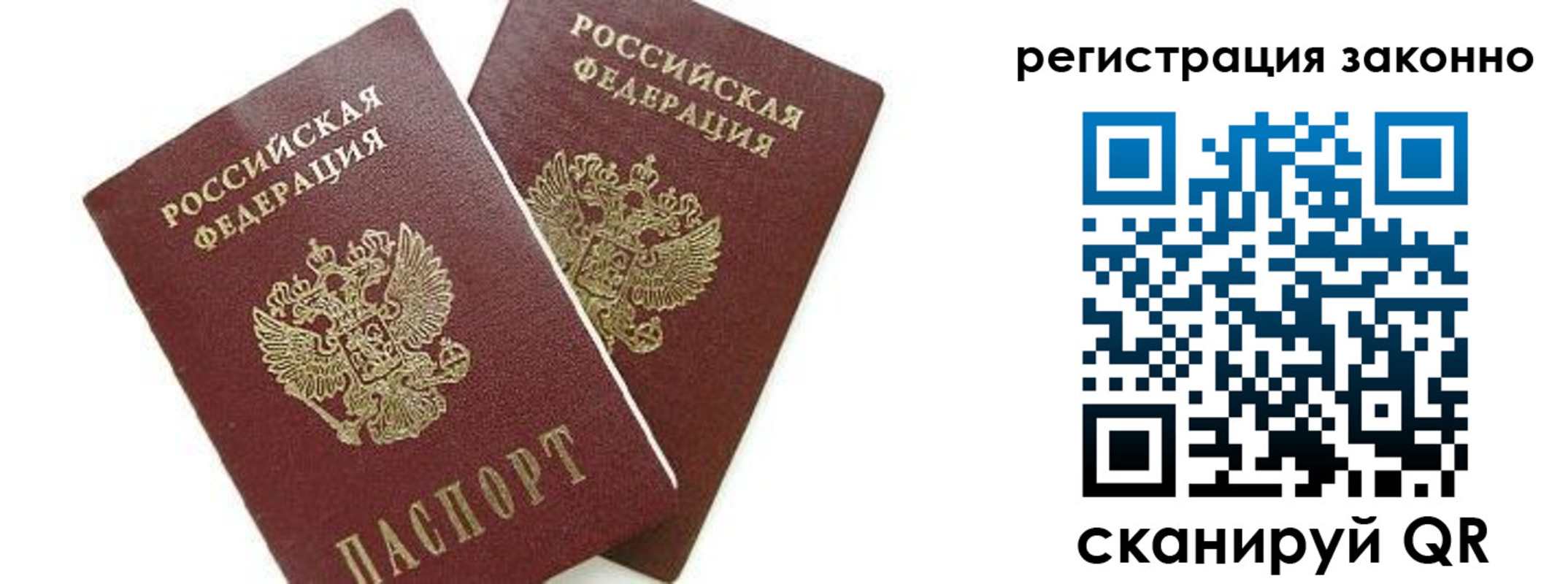 регистрация в Полярных Зорях