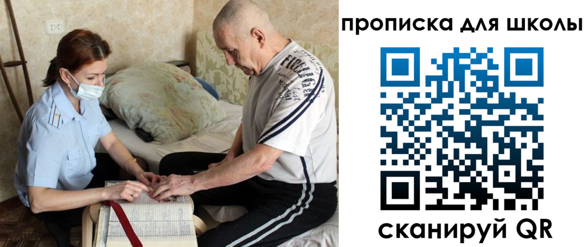прописка в квартире в Полярных Зорях